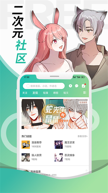 漫画阅读界面