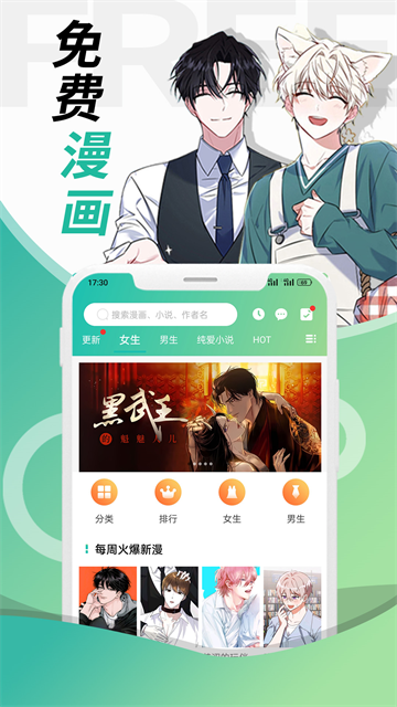 社区互动界面
