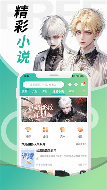 小说阅读界面